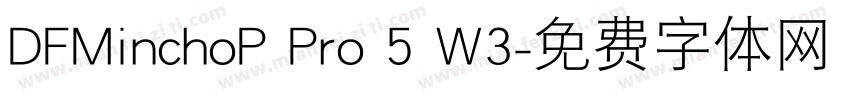 DFMinchoP Pro 5 W3字体转换